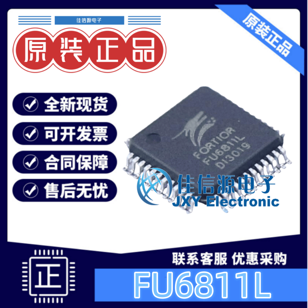 单片机FU6811L峰岹16KB全新MCU