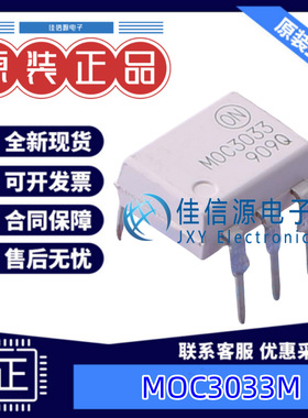 光电耦合器 MOC3033M  onsemi(安森美) DIP-6 全新原装