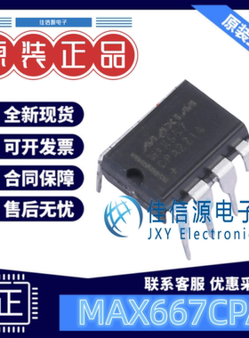 线性稳压器 MAX667CPA+ MAXIM(美信) PDIP-8 +5V可调低压差稳压器