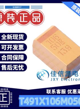 2917钽电容 T491X106M050AT KEMET(基美) 10uF 50V ±20% 全新