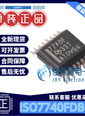 数字隔离器 ISO7740FDBQR TI SSOP-16全新4通道100Mbps丝印7740F
