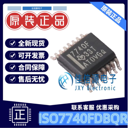 数字隔离器 ISO7740FDBQR TI SSOP-16全新4通道100Mbps丝印7740F