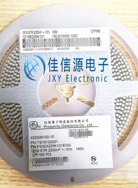 贴片电容 FS55X685K101EHG PSA(信昌) 2220 6.8uF 100V ±10% X7R