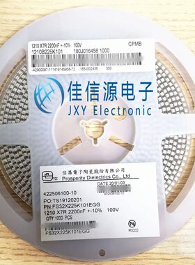 贴片电容 FS43X226K500ERG PSA(信昌) 1812 22uF 50V ±10% X7R