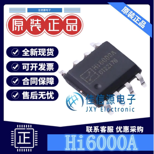 LED驱动 Hi6000A Hichips智芯 ESOP-8全新2.7V~40V 130kHz外置MOS