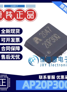 场效应管 AP20P30Q ALLPOWER(铨力) DFN(3x3) P沟道30V20A全新MOS