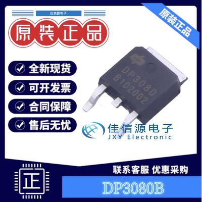 场效应管DP3080B德普微30VTO-252