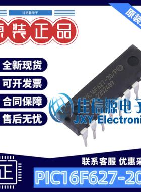单片机 PIC16F627-20/P MICROCHIP(美国微芯) PDIP-18 存储1.75KB