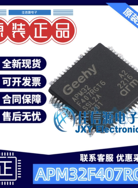 单片机 APM32F407RGT6 Geehy(珠海极海) LQFP-64(10x10) ARM-M4F