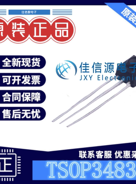 红外遥控接收头 TSOP34838 VISHAY(威世) SIP-3-2.54mm 2.5V~5.5V