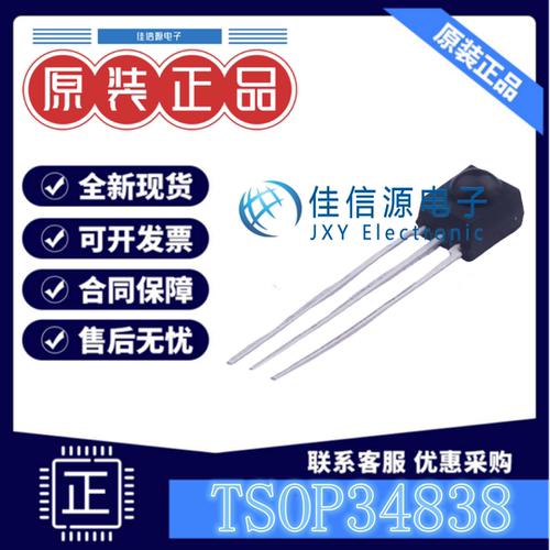 红外遥控接收头 TSOP34838 VISHAY(威世) SIP-3-2.54mm 2.5V~5.5V