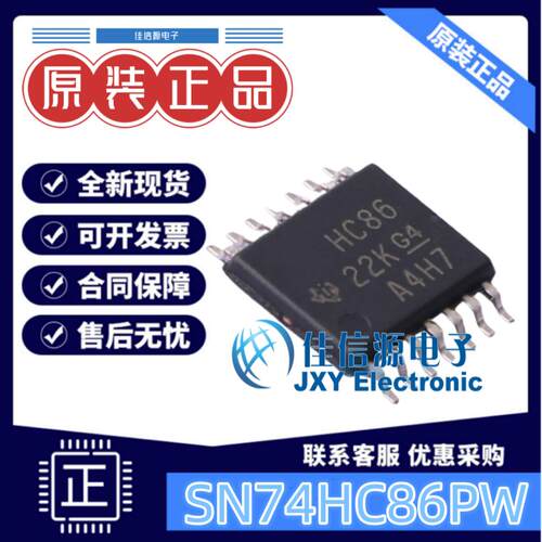 逻辑门SN74HC86PW异或门4通道