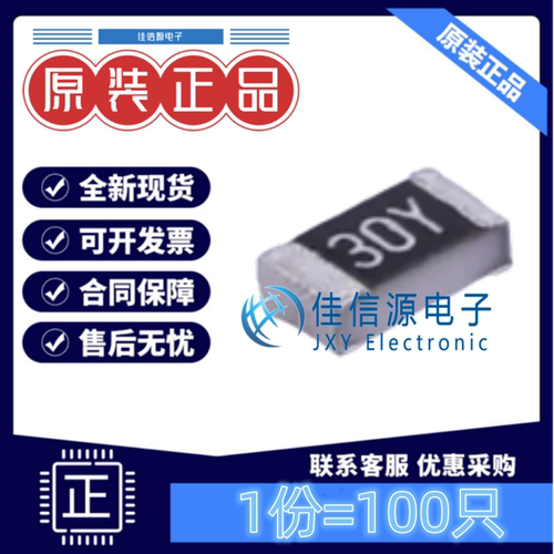 贴片电阻 0603WAF200KT5E 厚声 0603 2Ω ±1% 100mW厚膜(100只)