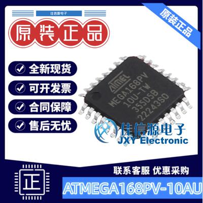 单片机ATMEGA168PV-10AU存储16KB