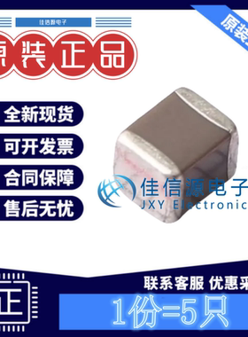 贴片电容 MSASL32MSB7476KPNB25 太诱 1210 47uF 10V X7R(发5只)