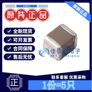 芯声贴片电容CGA1210X5R106K630RT 1210 10uF 63V X5R ±10%(5只)