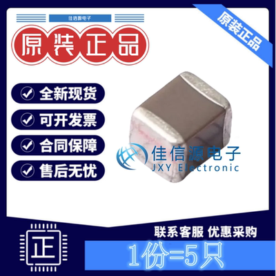 贴片电容 MSASU32MSB5106KPNA01 太诱 1210 10uF 50V X5R(发5只)