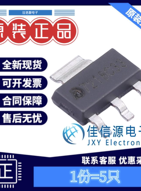 线性稳压器 MD7218C33YA2 明达微 SOT-223 高瞬态稳压LDO(5只)