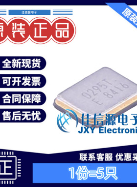 贴片晶振 X1E0000210295 EPSON(爱普生) SMD3225-4P 30MHz（5只）