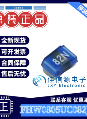 贴片电感 FHW0805UC082JGT  FH(风华) 0805 82nH ±5% 400mA