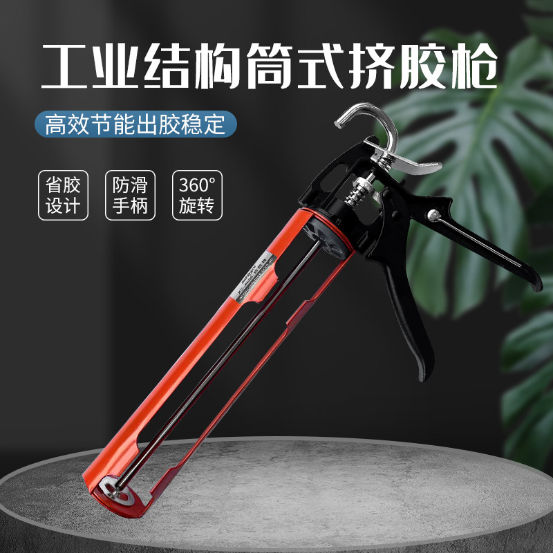 硬支玻璃结构密封胶通用手持便携胶枪省力自动断胶专用打胶神器