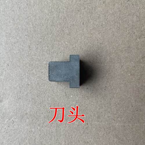 开槽工具替换刀头连接件