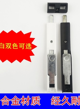 隔热断桥铝合金门窗用插销门闩欧标型材20槽上下天地暗插销门插销