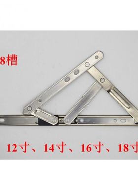 18槽上悬四连杆塑钢窗扇固定器支撑窗户卡位器四联杆窗撑支臂
