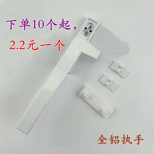 7字拉手单点铝合金把手 塑钢七字执手窗户扳手塑钢平开窗配件老式