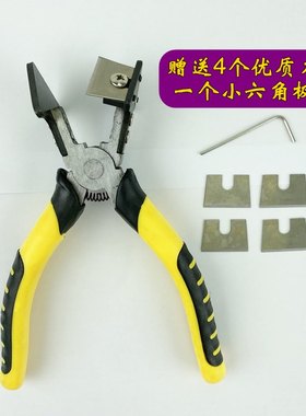 胶条剪刀T型90度角缺口钳三元乙丙皮条剪断桥铝门窗密封条v口
