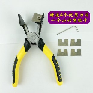 胶条剪刀T型90度角缺口钳三元 乙丙皮条剪断桥铝门窗密封条v口