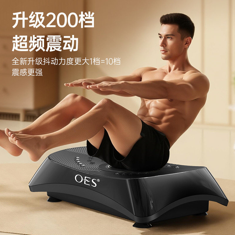 OES全身甩脂机智能液晶超频震动塑形健身器材家用收腹瘦腰