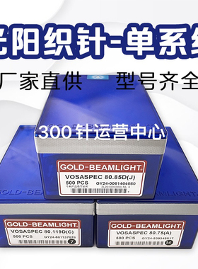 电脑横机配件12针80.85 光阳单系统14针80.75织针7针9针300针