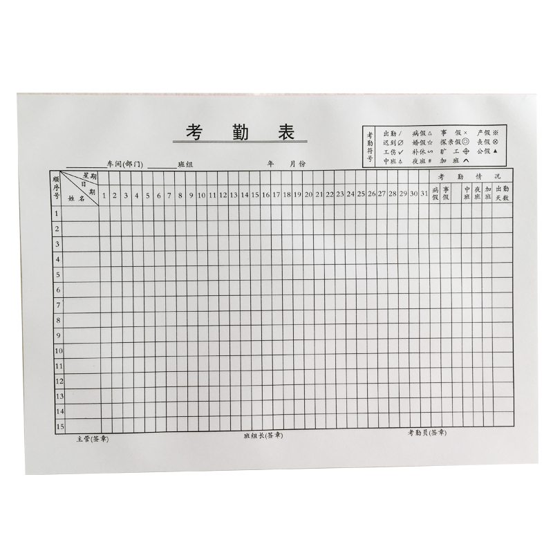 考勤本31天记工本考勤表大号多功能个人上班工天记录本签到表工时
