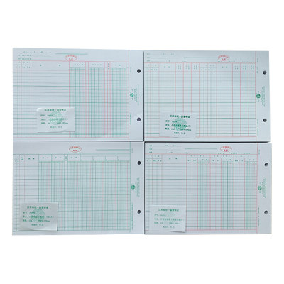 江苏省财政厅监制统一监管帐册