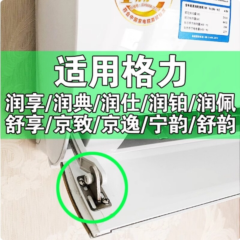 适用格力空调润享导风板润曲仕铂佩尊宁韵U雅-II秀铂舒舒享风配件