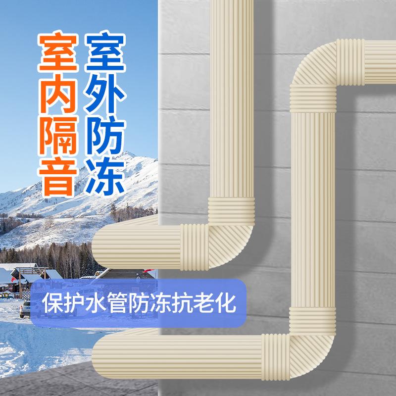 保护套暖气管太阳能隔热保温片
