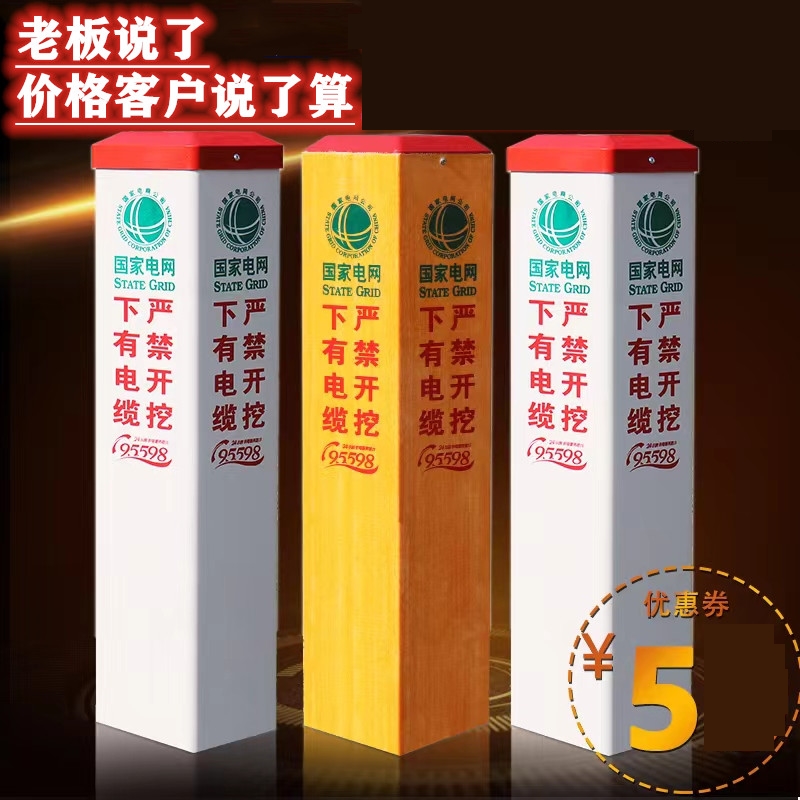 pvc塑钢电缆标志桩玻璃钢警示桩下有供水光缆燃气管道标识桩标牌