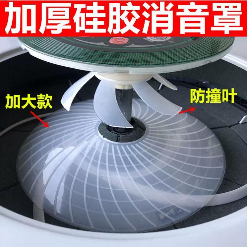麻将机消音消音更多棋牌及配件