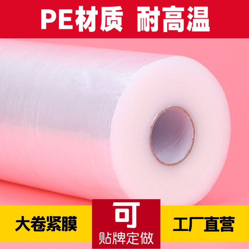 医用保鲜膜薄膜商用缠绕膜超薄医疗用理疗药泥热敷美容院泥灸专用