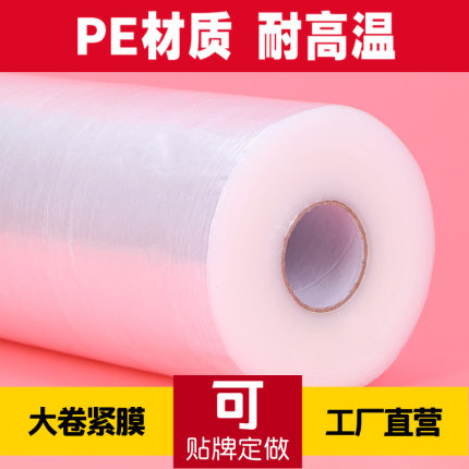 医用保鲜膜薄膜商用缠绕膜超薄医疗用理疗药泥热敷美容院泥灸专用