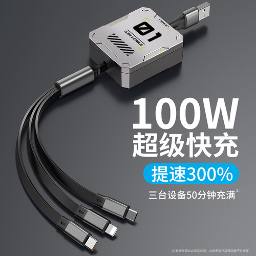 三合一数据线定制LOGO广告小礼品