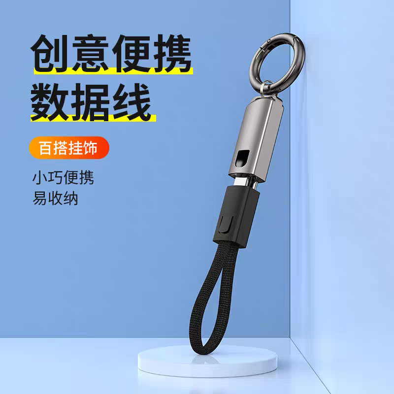 迷你充电线PD快充线闪冲超级快充