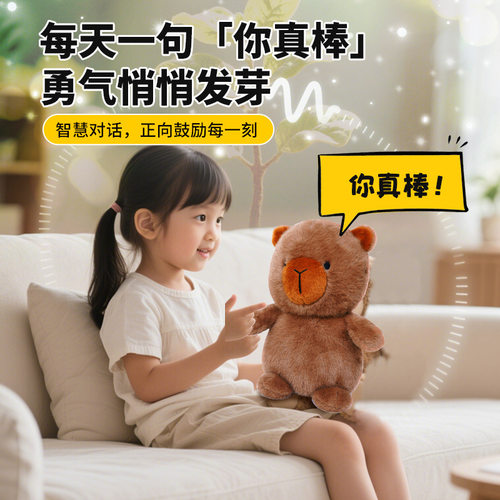 ADKOAI对话陪伴精灵早教礼物