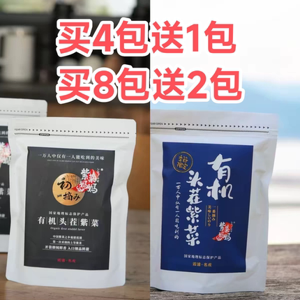 紫菜妈妈有机头茬紫菜头水紫菜紫菜妈妈水晶虾皮霞浦特产