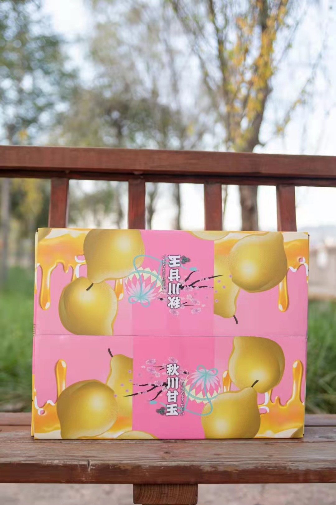 秋川甘玉蜂蜜梨多汁4.5斤左右