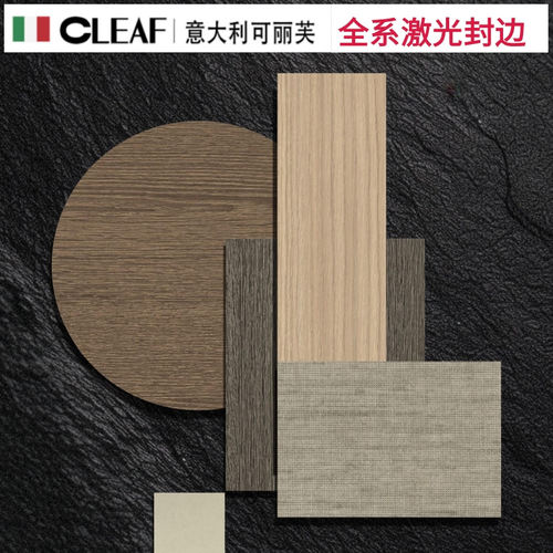 可丽芙CLEAF全屋定制激光门板