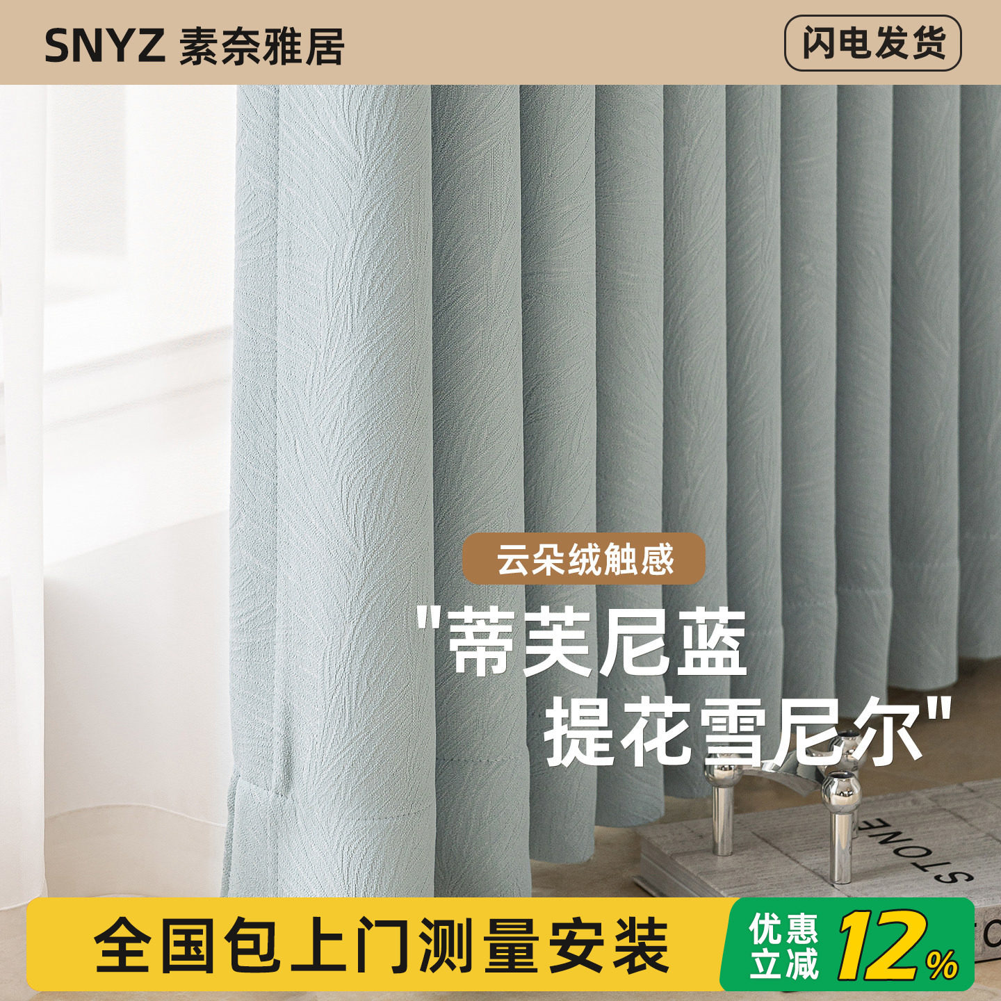 全遮光雪尼尔隔音窗帘定制