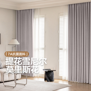 窗帘遮光2026新款飘窗厂家绍兴柯桥立体提花高精密高级感卧室定制
