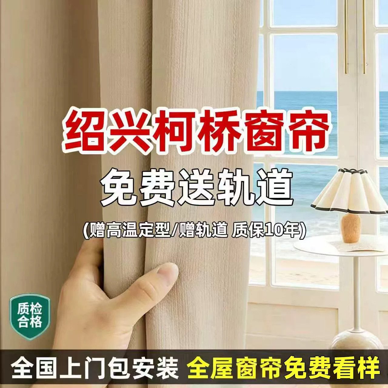 绍兴柯桥窗帘遮光2026新款客厅轻奢现代简约法式卧室高级电动定制